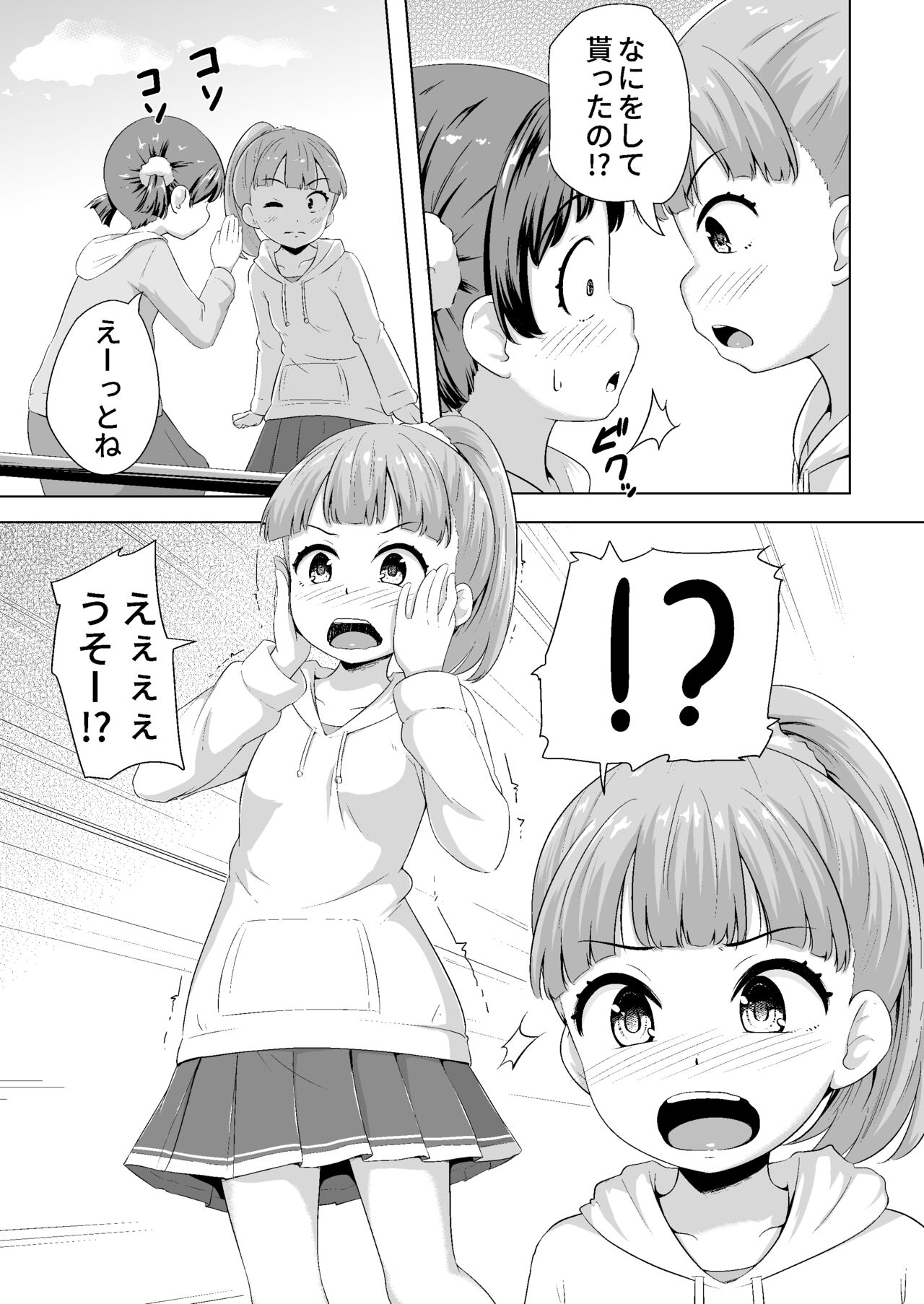 Imadoki Shoujotachi to H na koto o Suru Houhou page 4 full