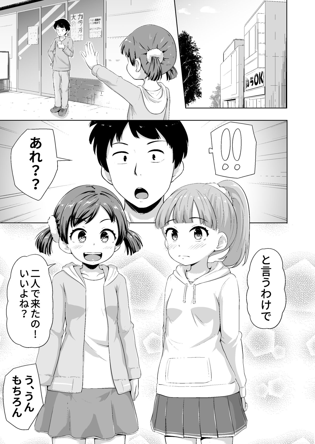Imadoki Shoujotachi to H na koto o Suru Houhou page 6 full