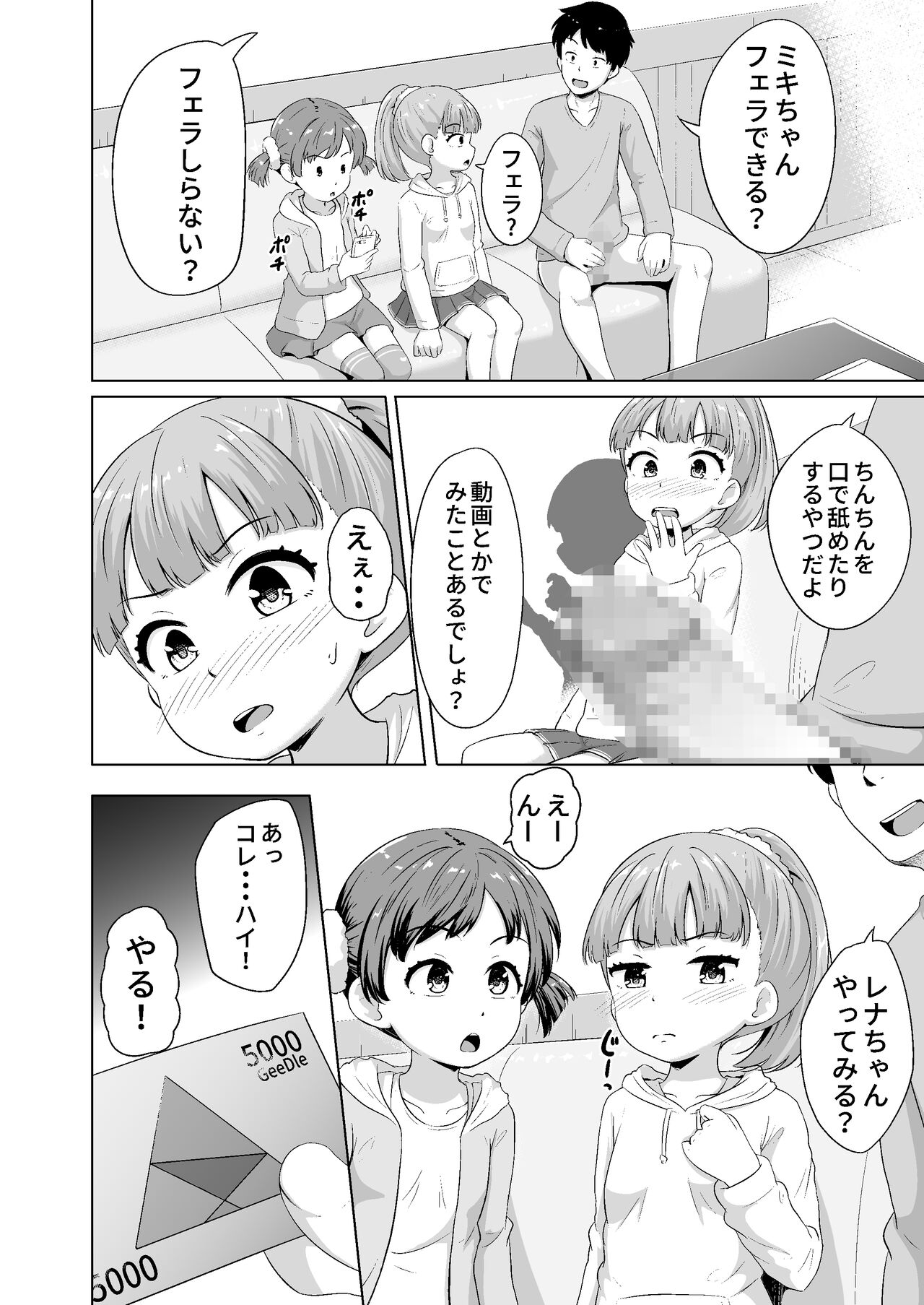 Imadoki Shoujotachi to H na koto o Suru Houhou page 9 full