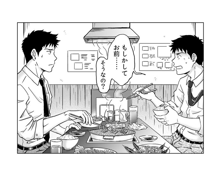 Nebou su ke senpai to kouhai mezamasi kun IMAGE ONLY page 5 full