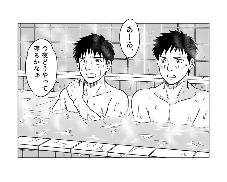 Nebou su ke senpai to kouhai mezamasi kun IMAGE ONLY page 8 full