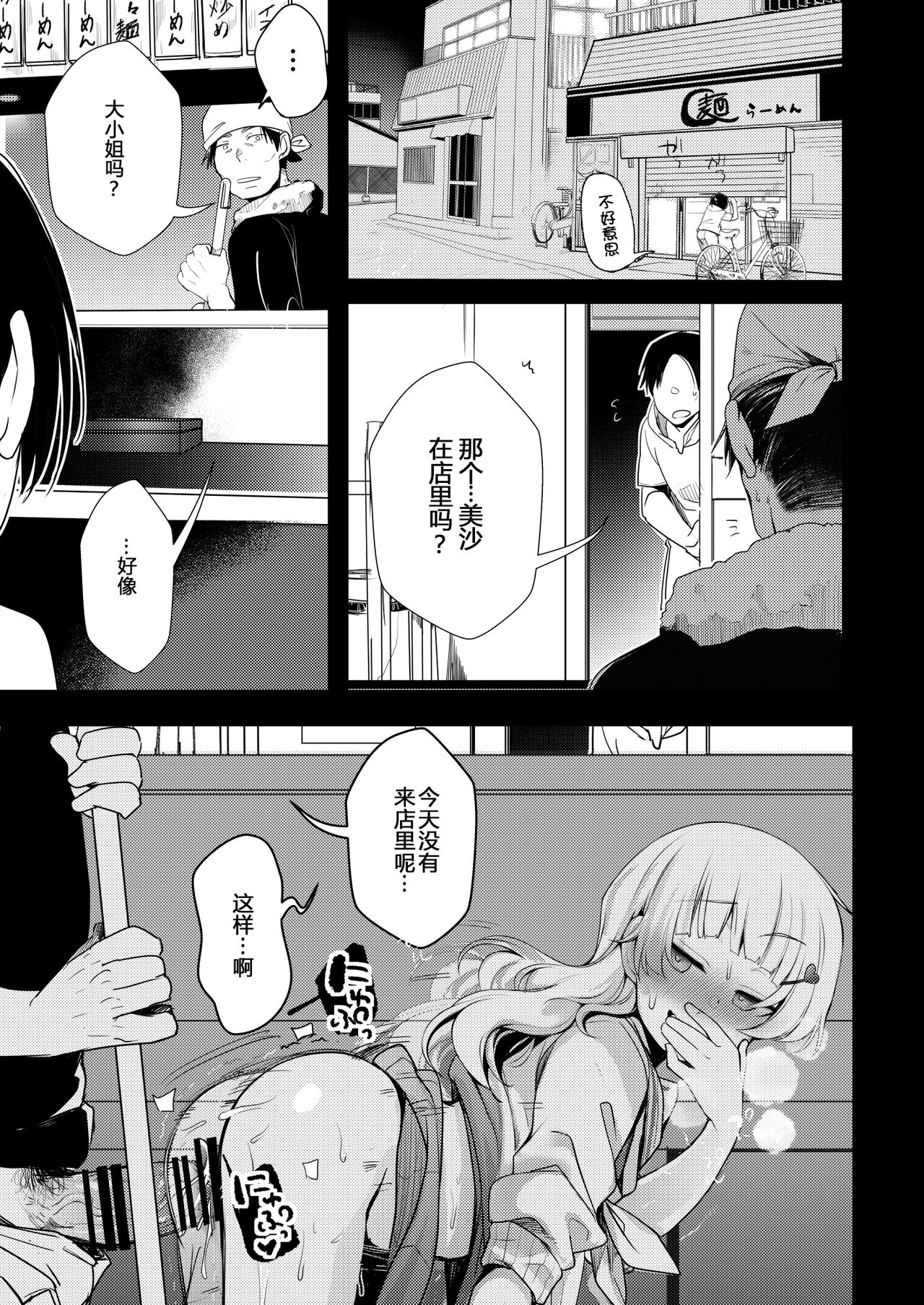 Tsutomesaki no Musume-san o Oishiku itadaku Hon Soushuuhen Kakioroshi page 2 full