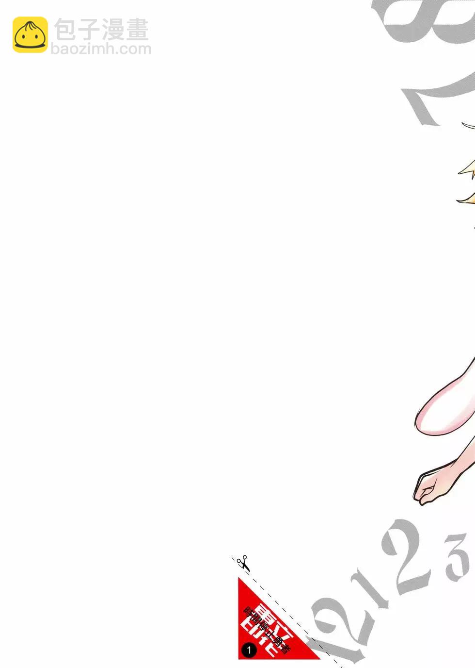 停止时间的勇者—只能再活三天这种设定对拯救世界来说未免太短了  vol.1 page 5 full