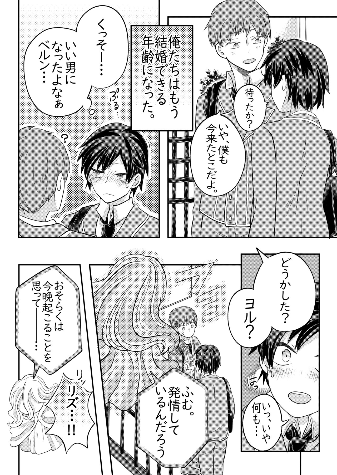 眠る幼馴染に手を出しちゃう話 page 3 full
