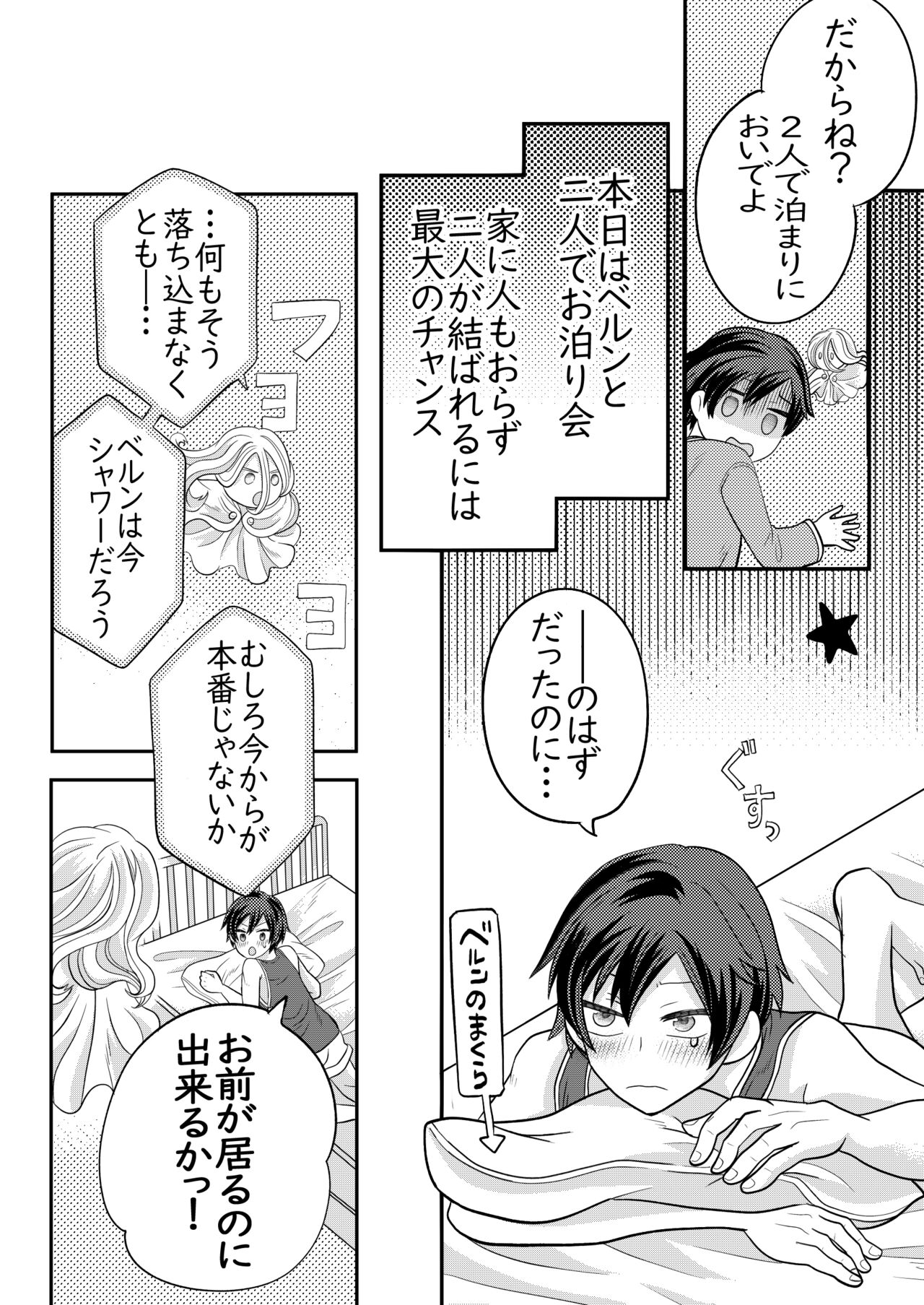 眠る幼馴染に手を出しちゃう話 page 5 full
