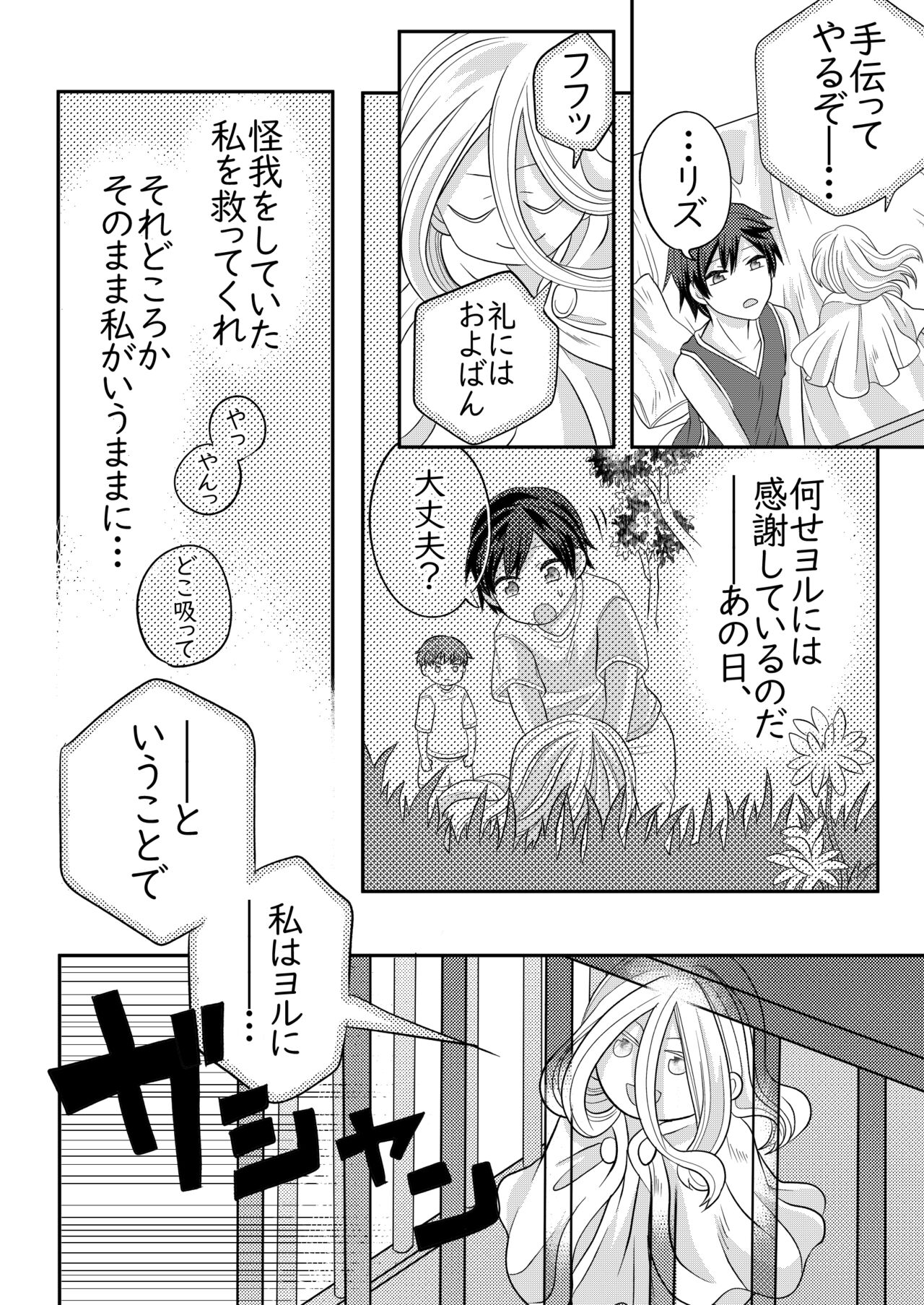 眠る幼馴染に手を出しちゃう話 page 7 full