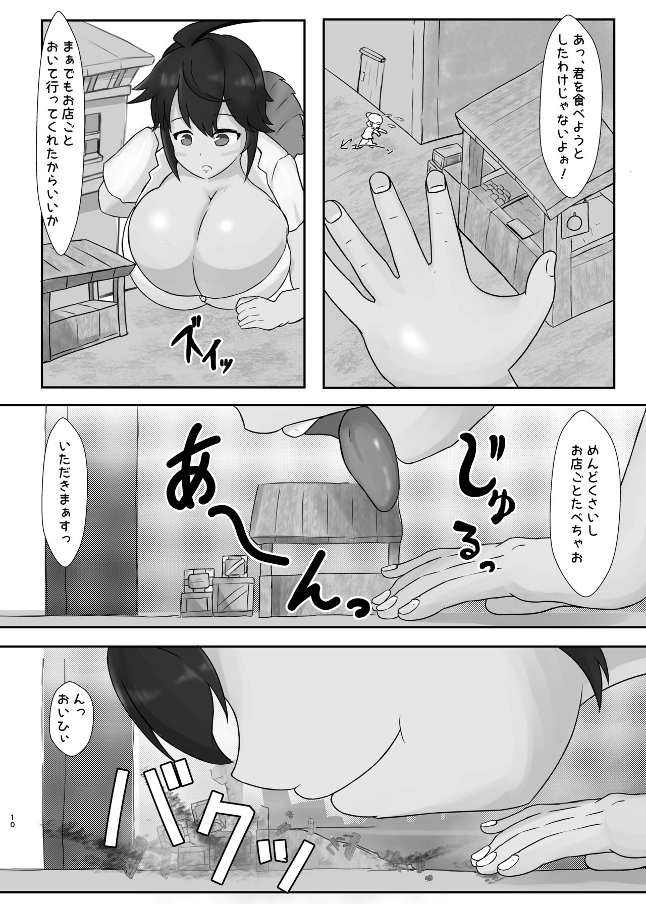 Tadandan! Ookii Musume-tachi no  Kyodaika Gassen page 10 full