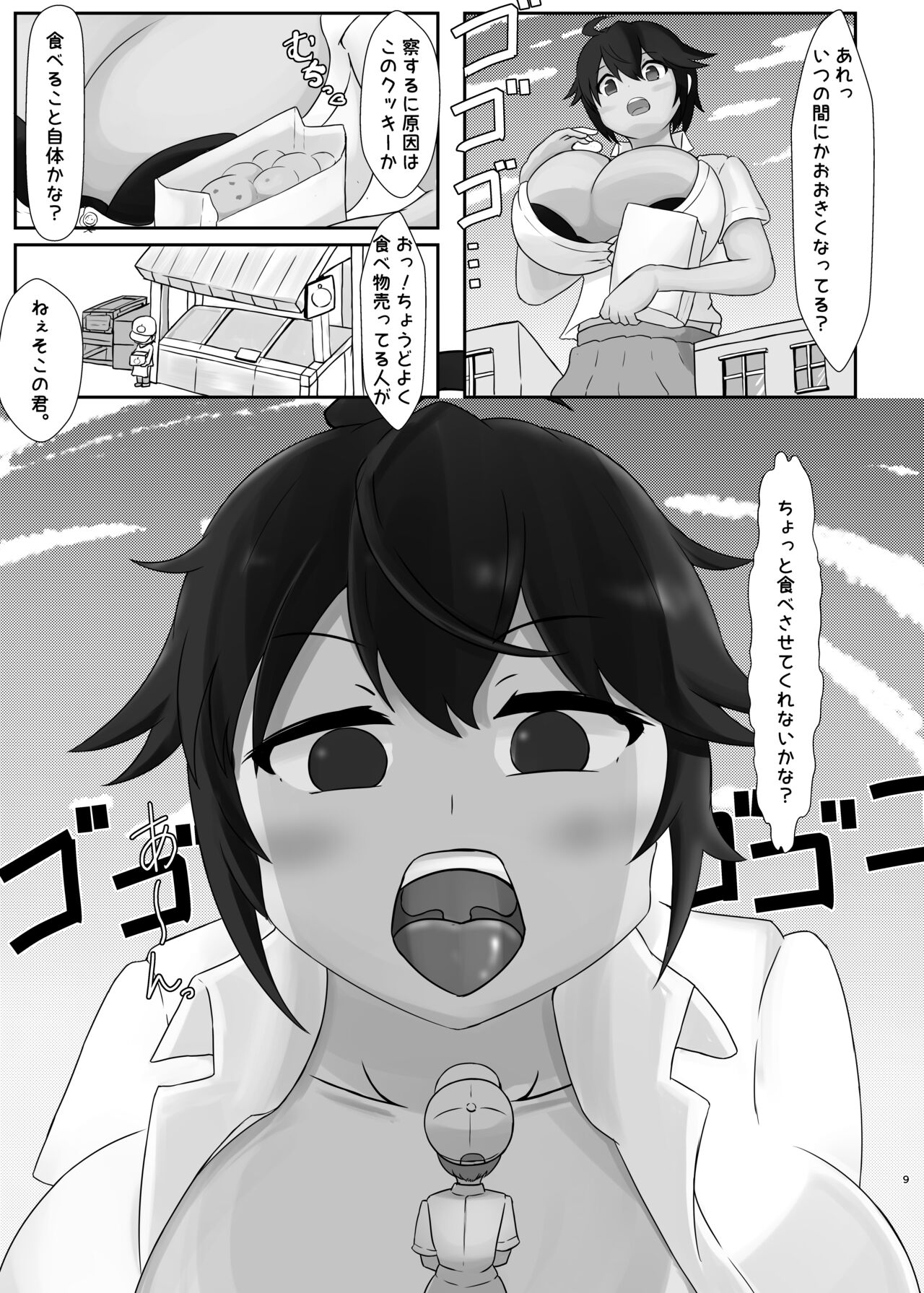Tadandan! Ookii Musume-tachi no  Kyodaika Gassen page 9 full