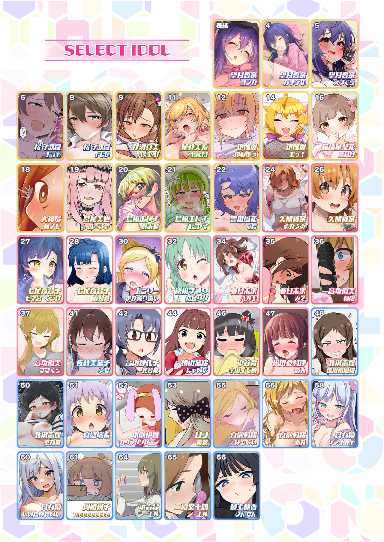 SOLO COLLECTION -ソロコレ- page 3 full