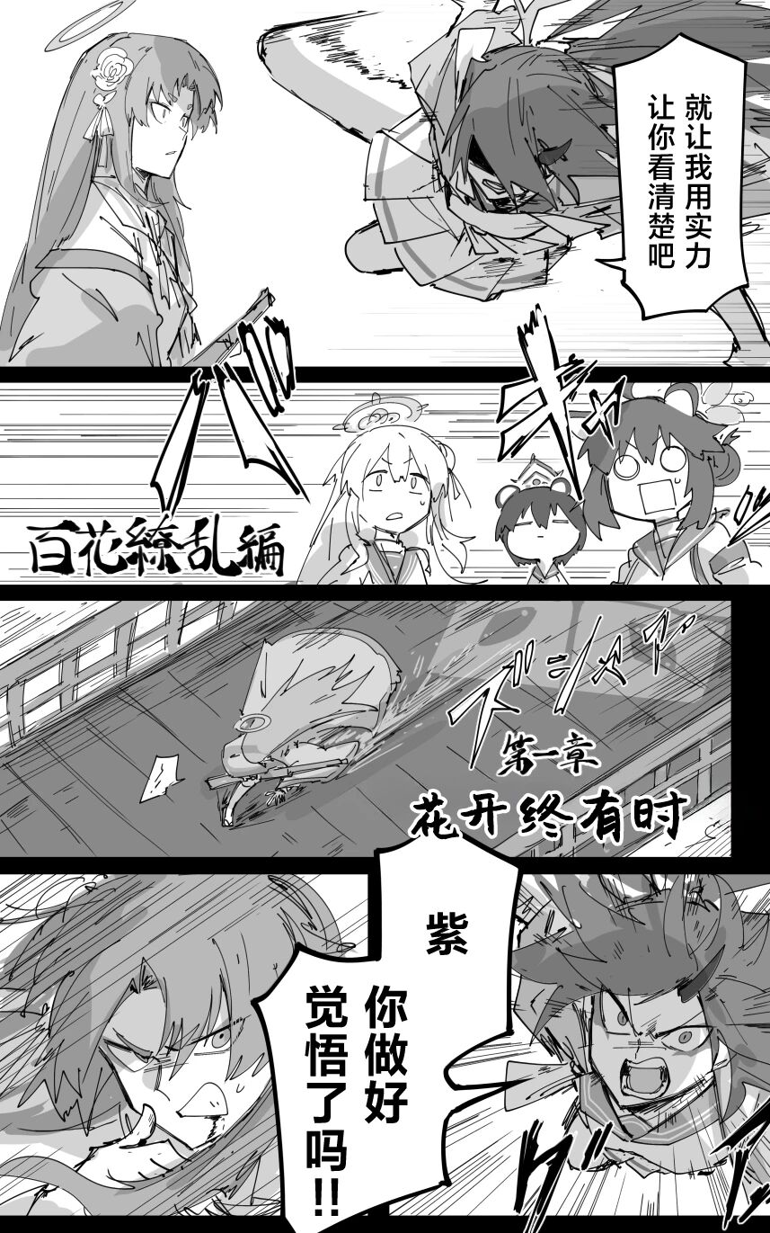 vol.5百花缭乱篇 page 10 full