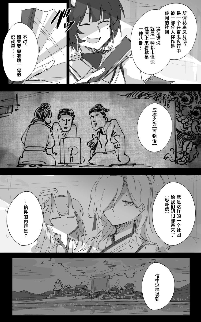vol.5百花缭乱篇 page 2 full