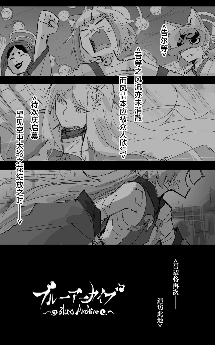 vol.5百花缭乱篇 page 3 full