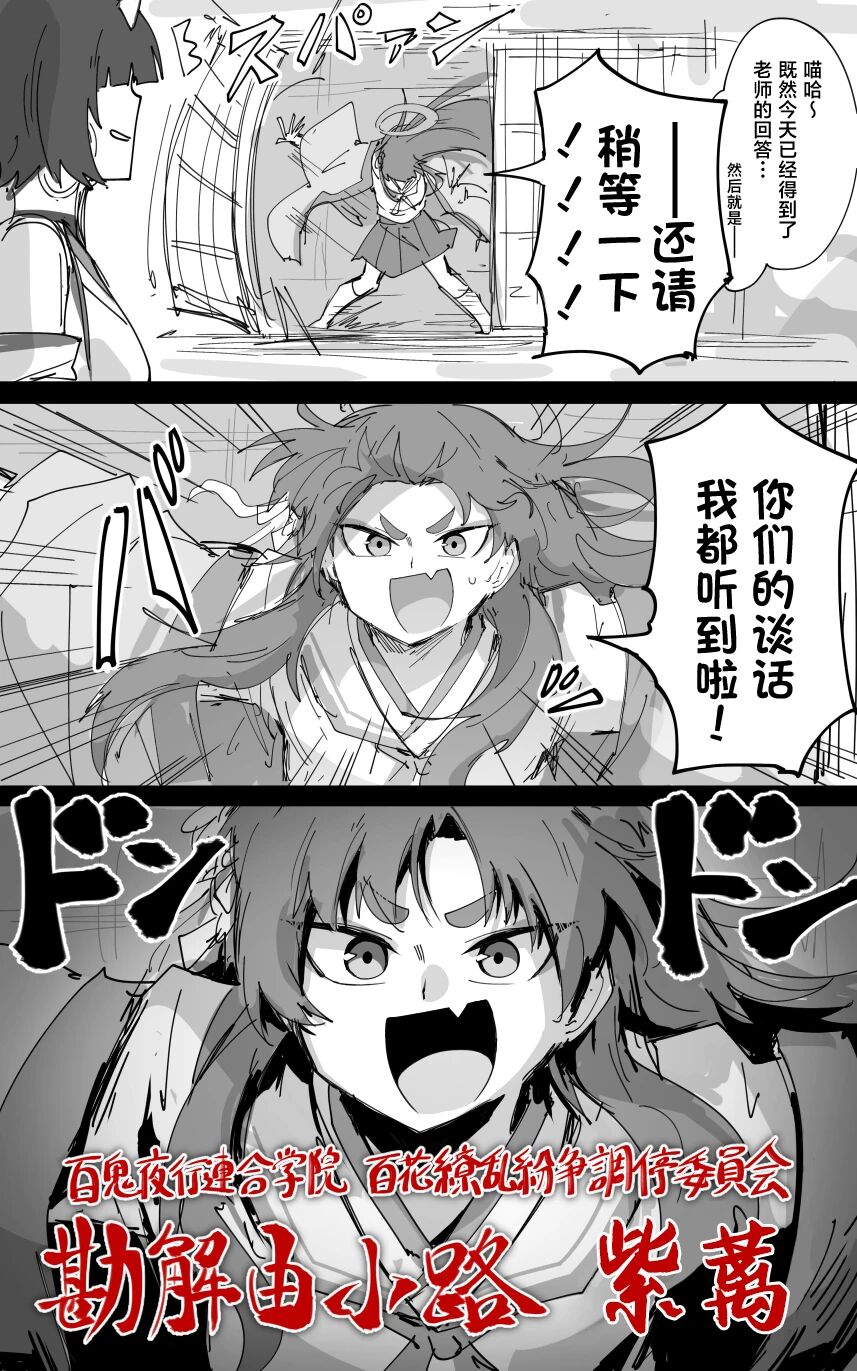 vol.5百花缭乱篇 page 4 full