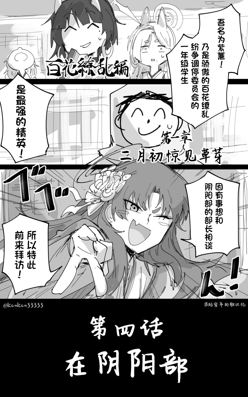 vol.5百花缭乱篇 page 5 full