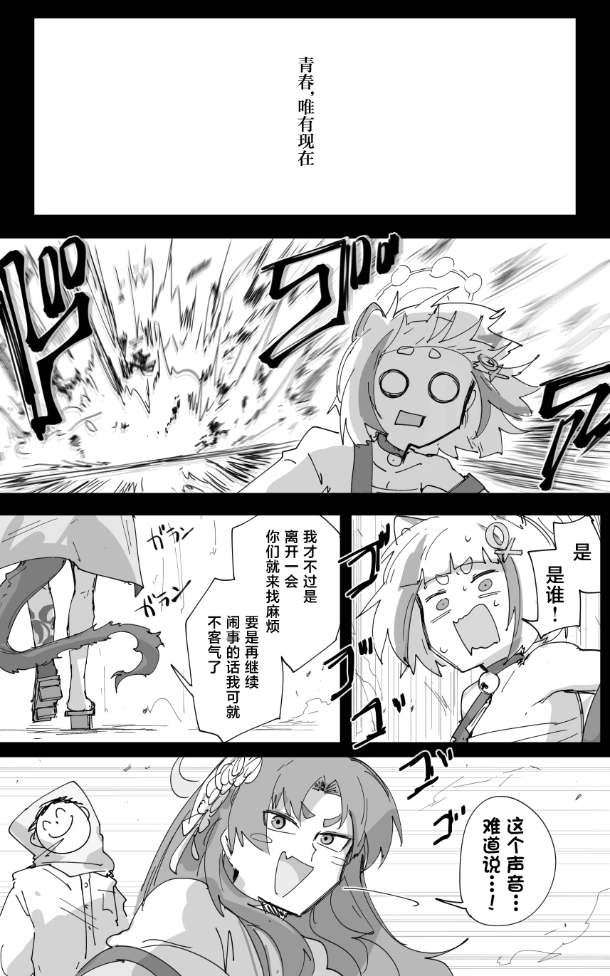vol.5百花缭乱篇 page 6 full
