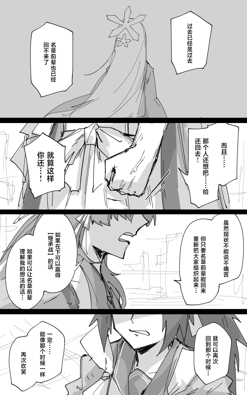 vol.5百花缭乱篇 page 8 full