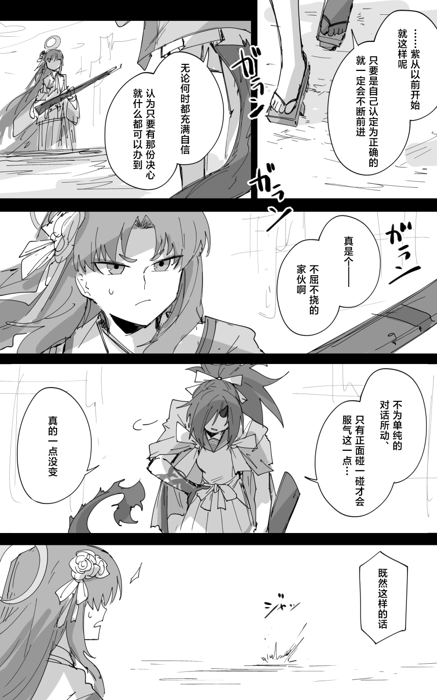 vol.5百花缭乱篇 page 9 full