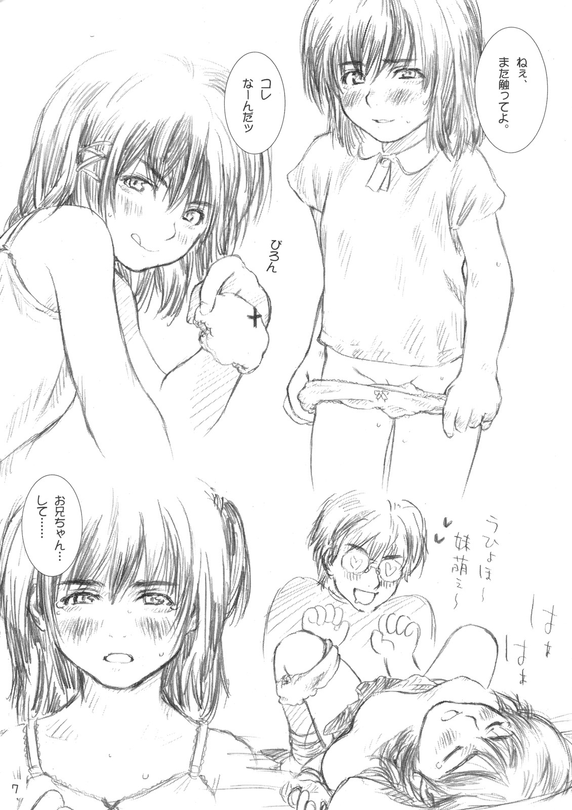 Lolita Complex Series page 6 full