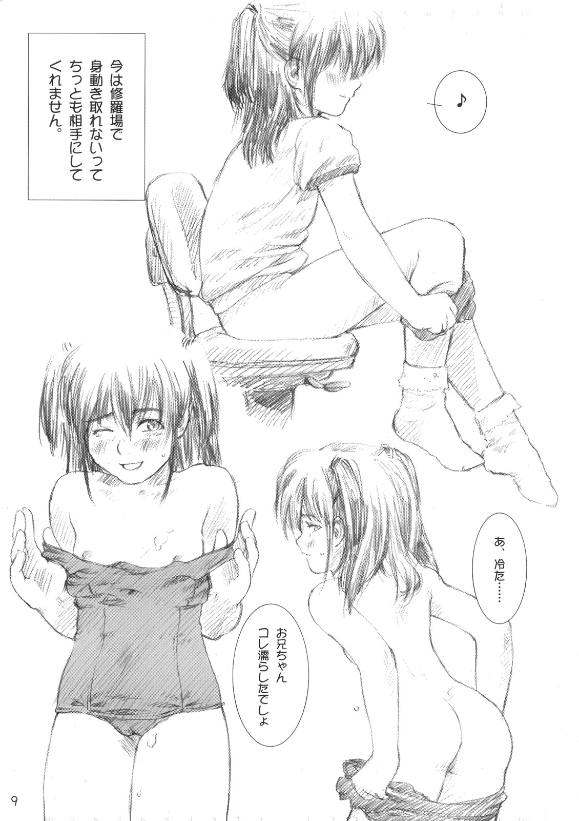 Lolita Complex Series page 8 full