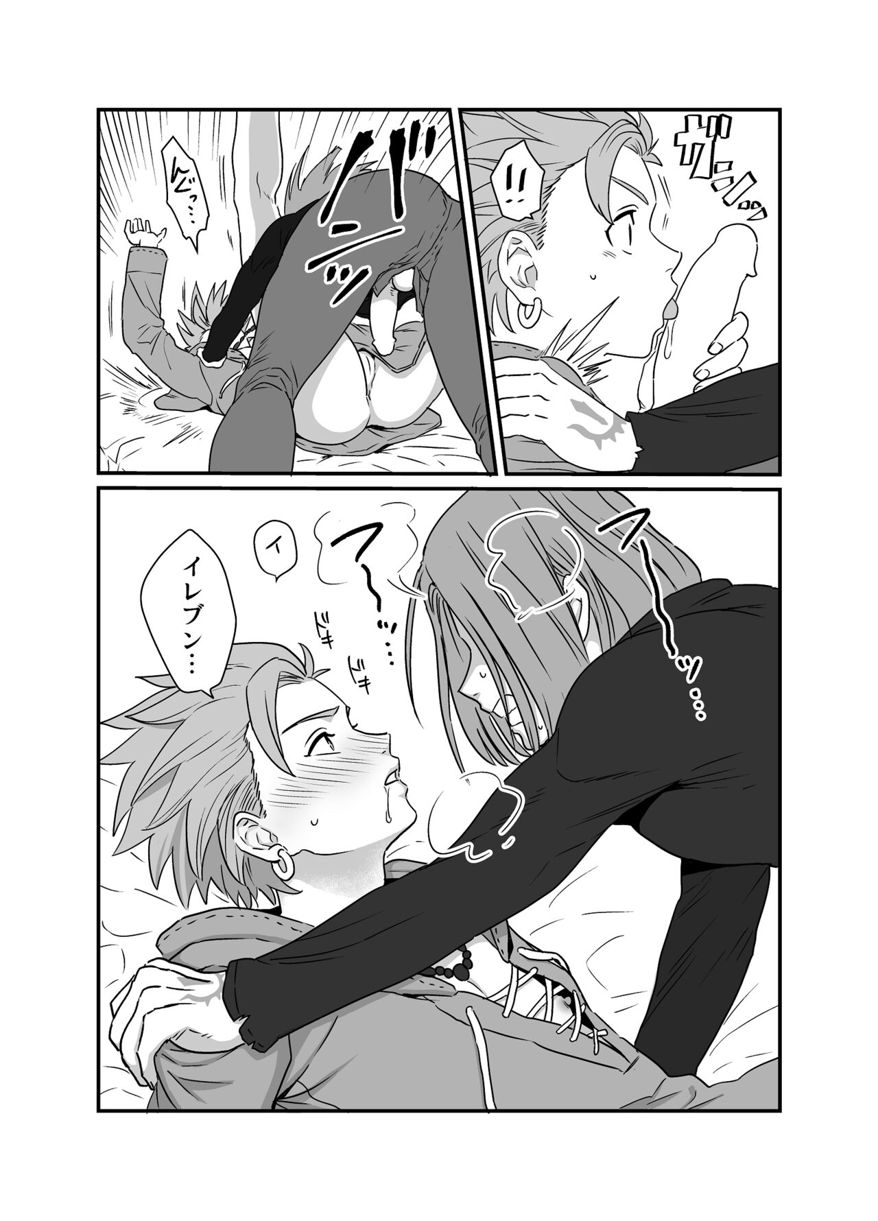 Yokujou biisuto page 10 full