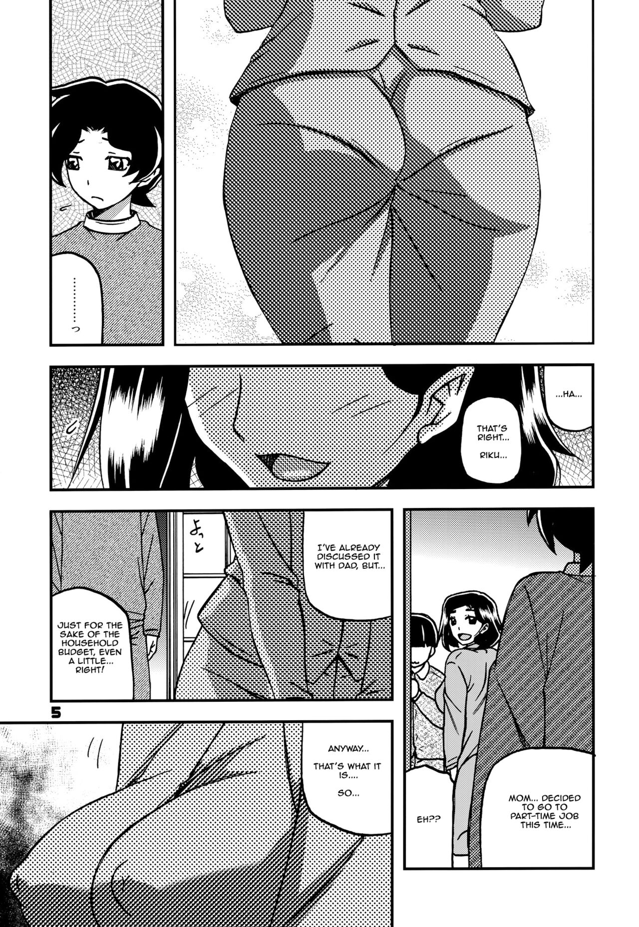 Akebi no Mi - Misora AFTER page 4 full