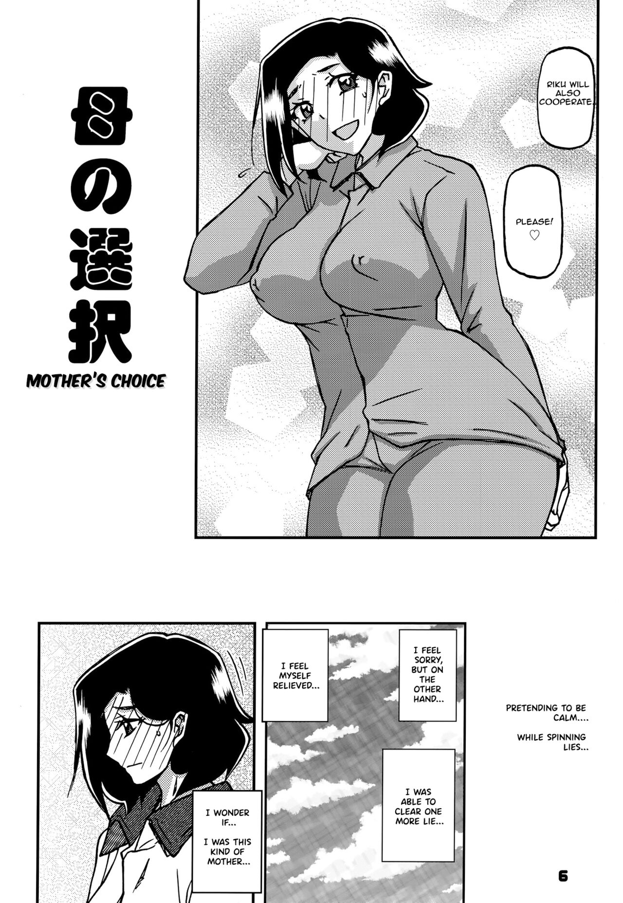 Akebi no Mi - Misora AFTER page 5 full