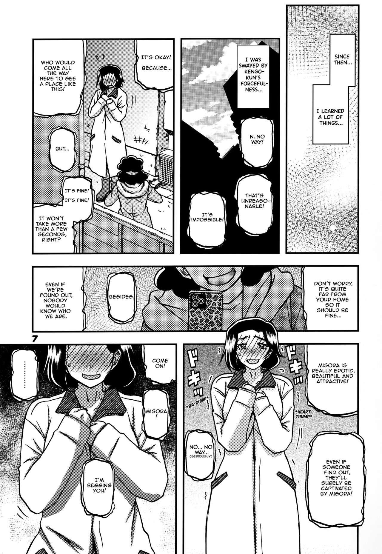 Akebi no Mi - Misora AFTER page 6 full