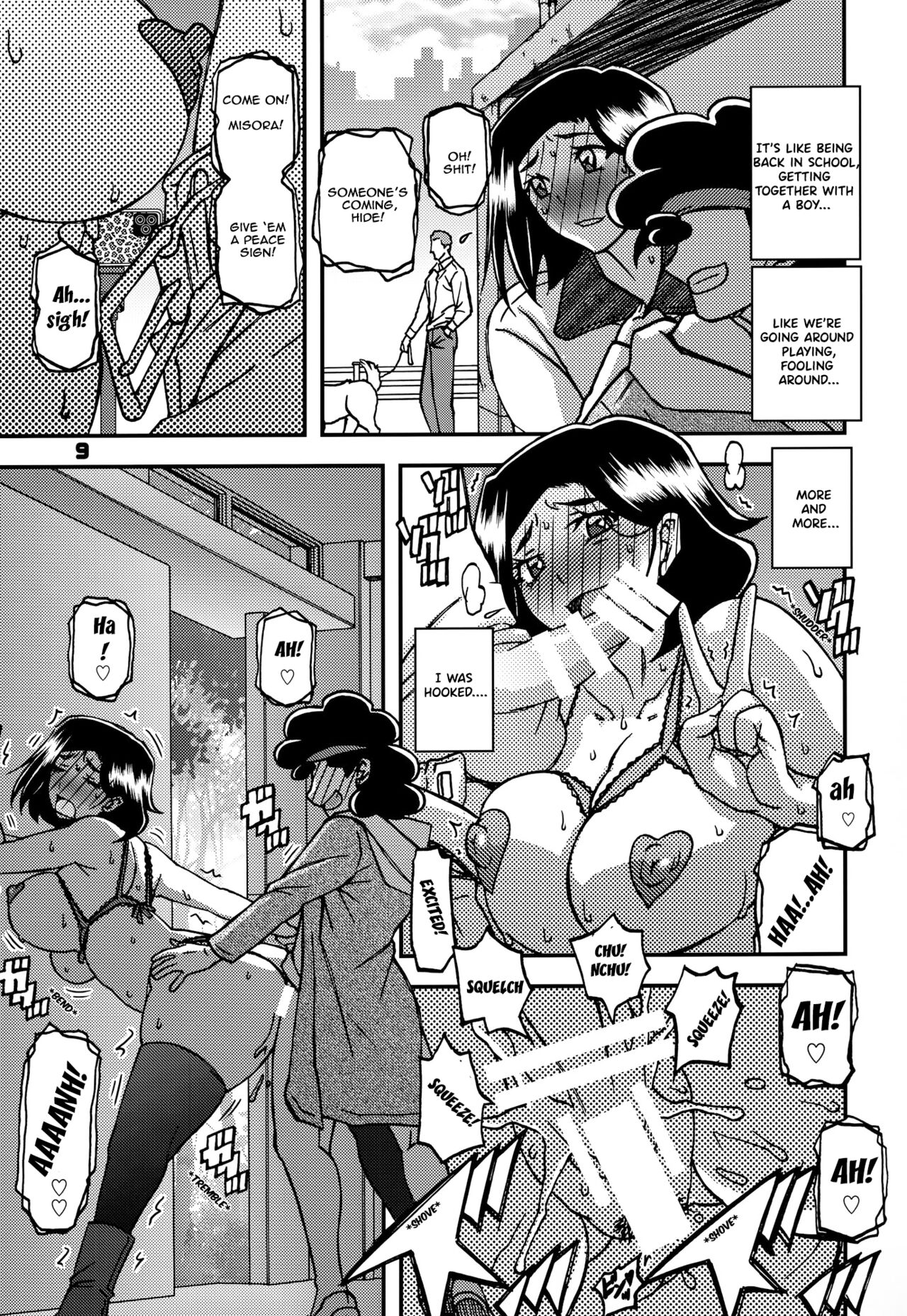 Akebi no Mi - Misora AFTER page 8 full