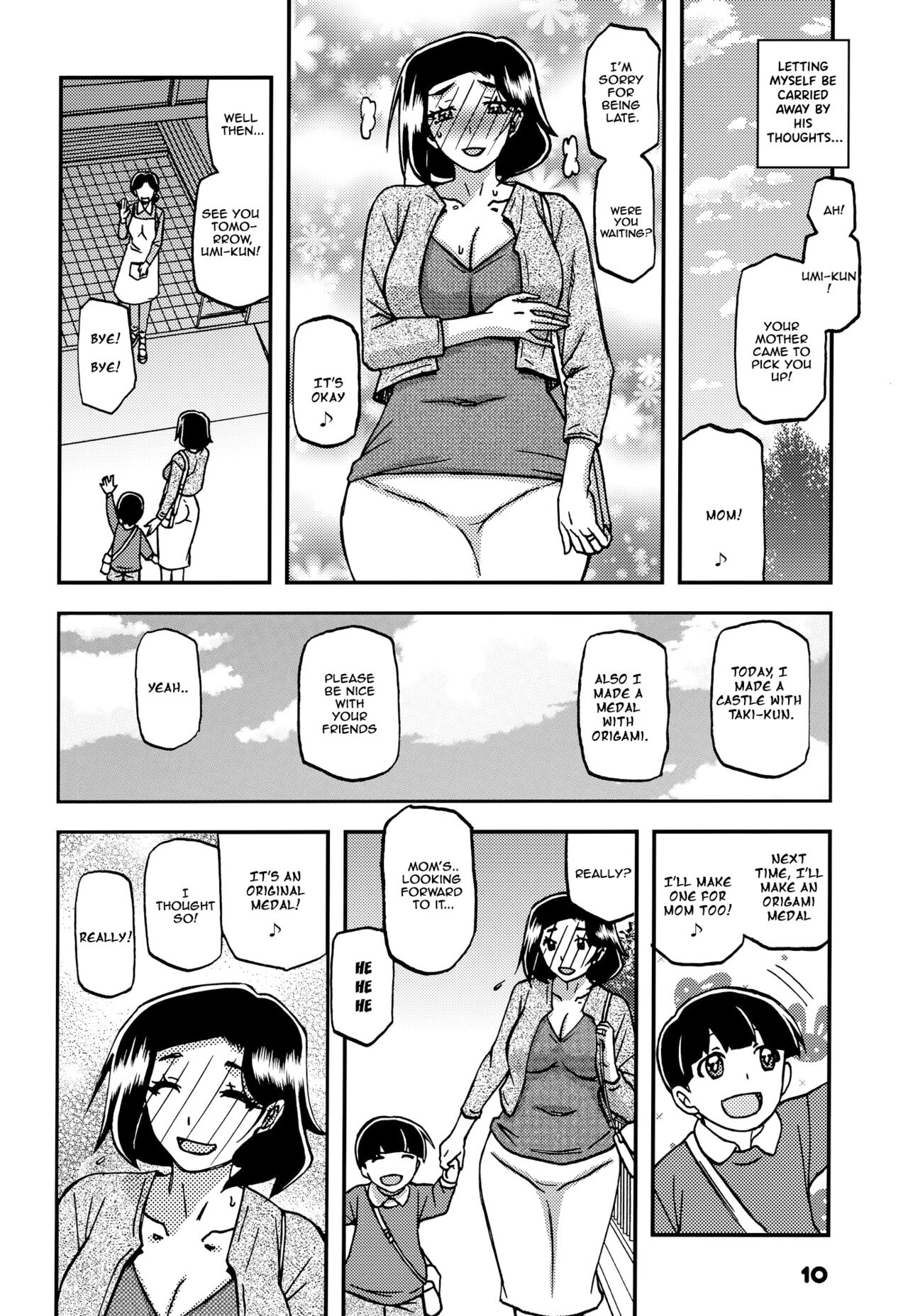 Akebi no Mi - Misora AFTER page 9 full