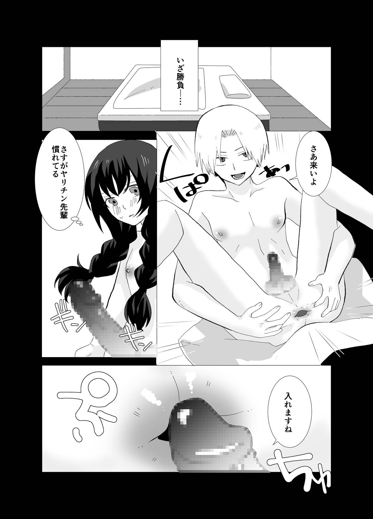 Kyokon Futanari Musume VS page 5 full