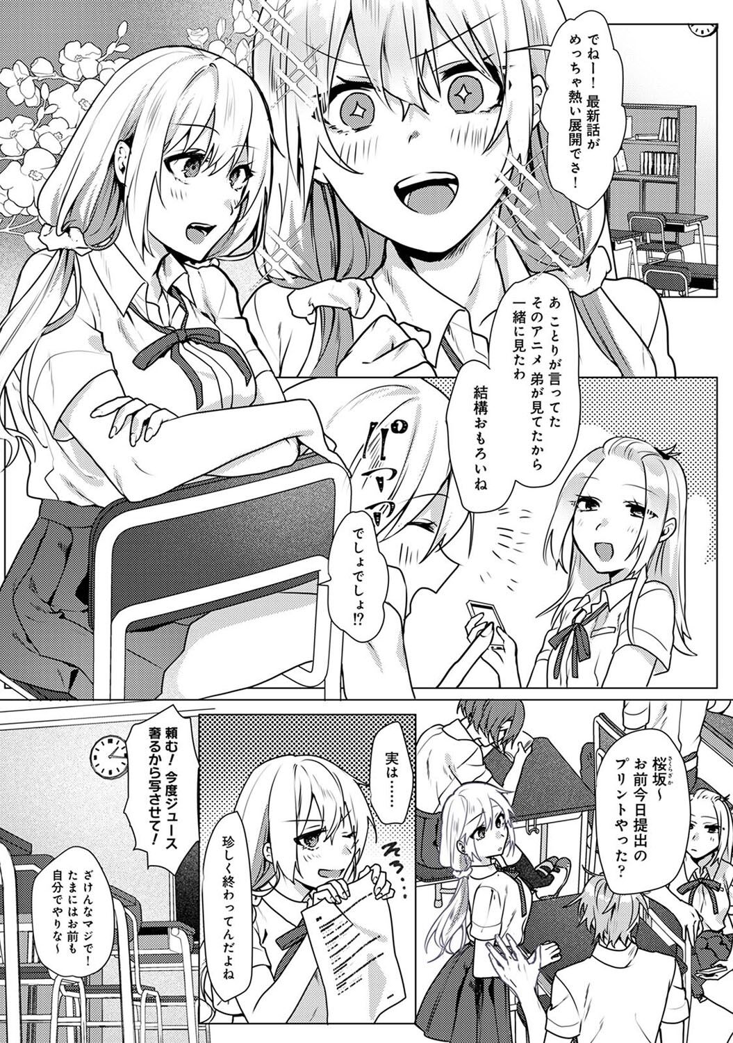 Otaku-kun, doujinshi sokubaikai detekunne!? Ch. 2 page 2 full