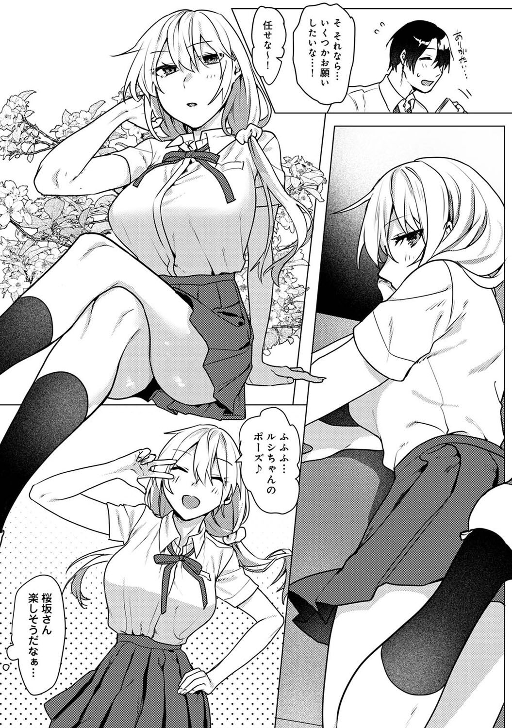 Otaku-kun, doujinshi sokubaikai detekunne!? Ch. 2 page 8 full