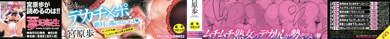 Jyuku Onna Kyoushi page 2 full