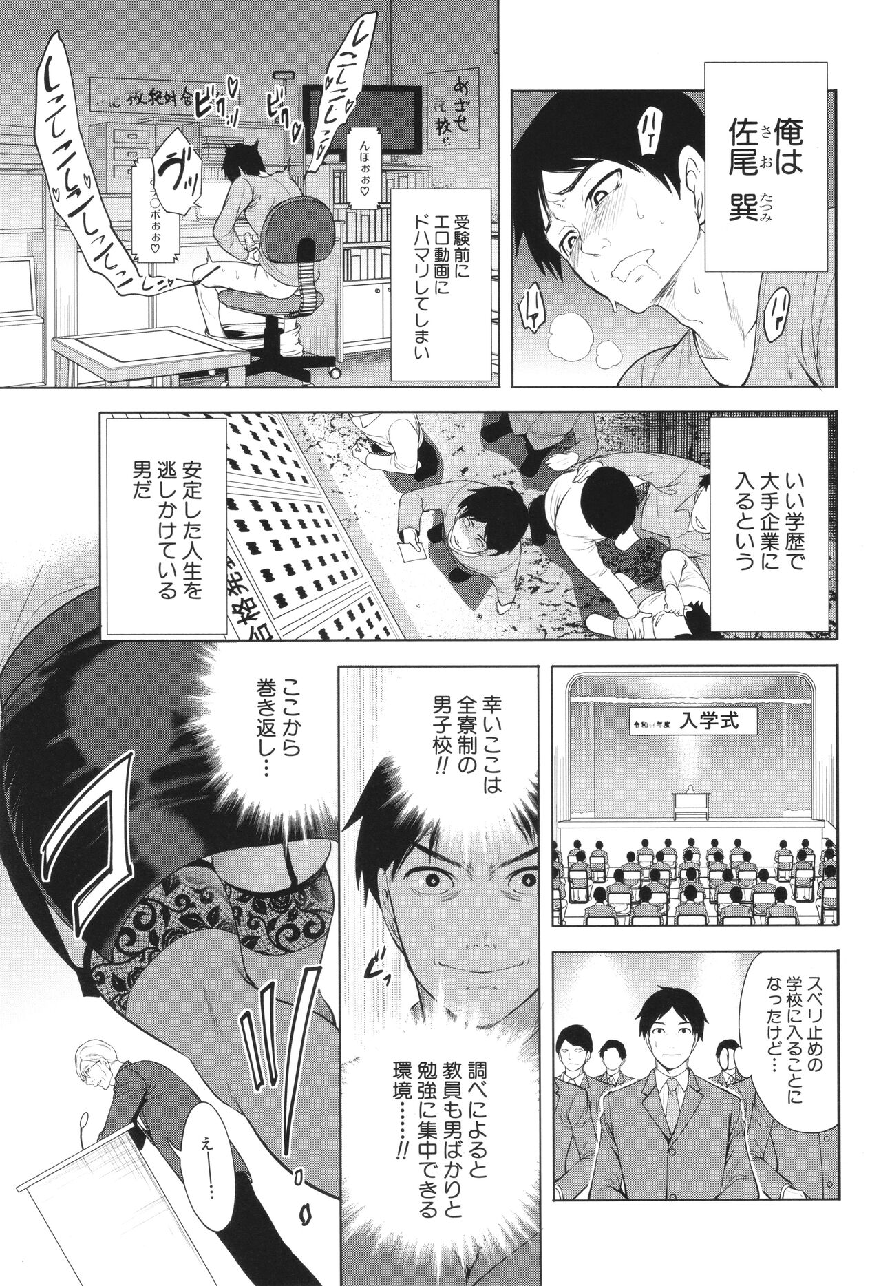 Jyuku Onna Kyoushi page 4 full