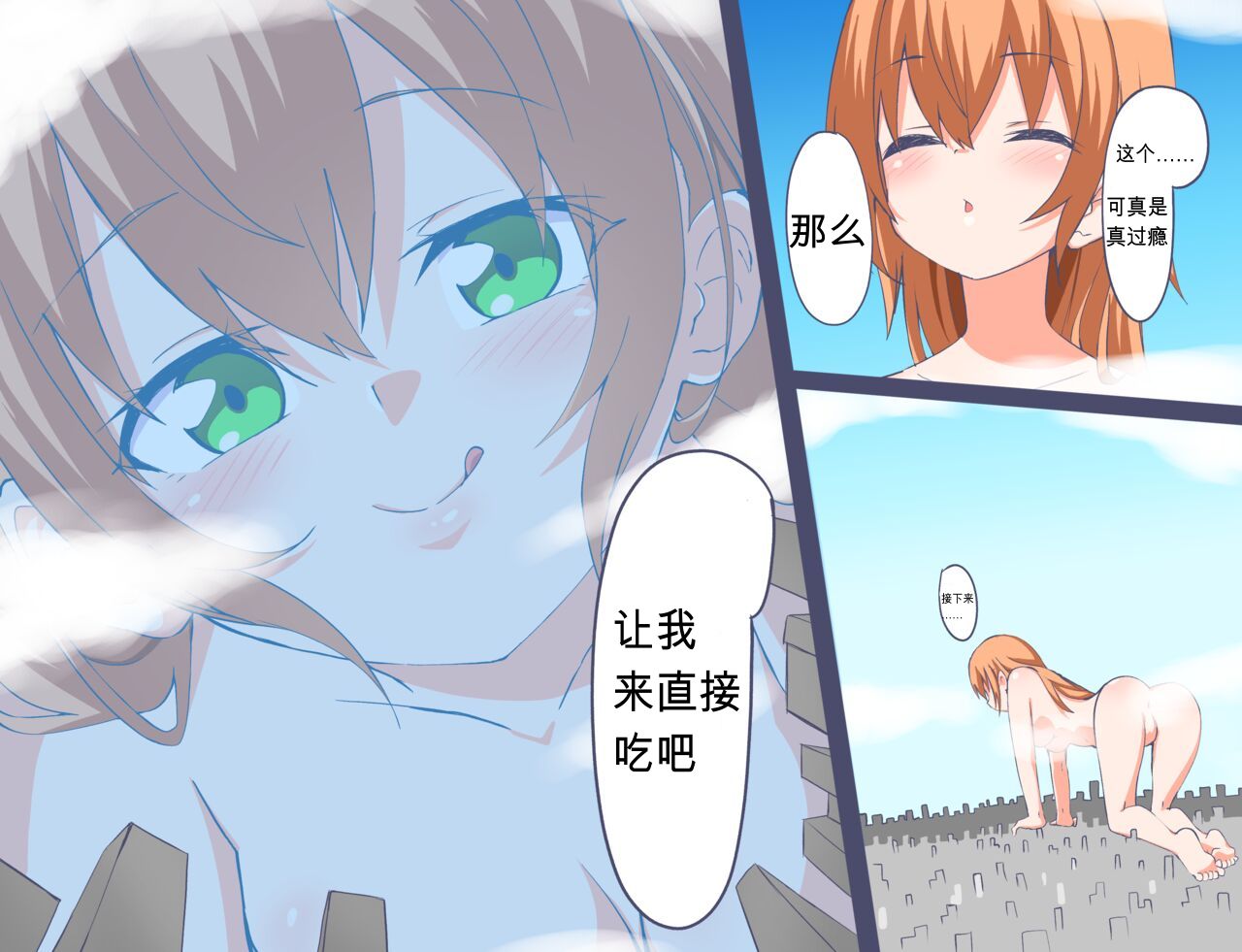 Kyokiku Nacchatta! page 8 full