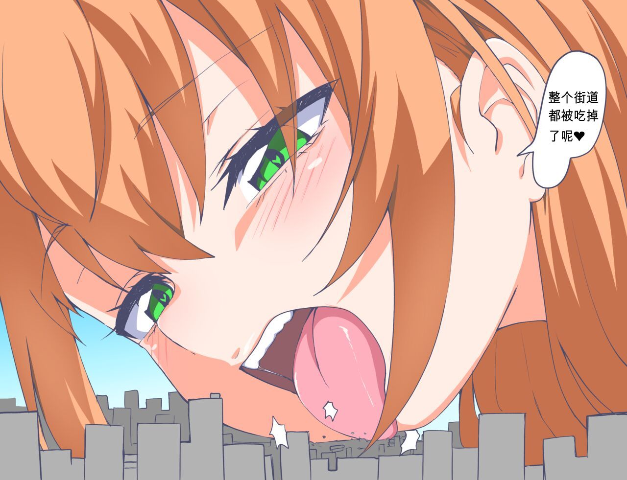 Kyokiku Nacchatta! page 9 full