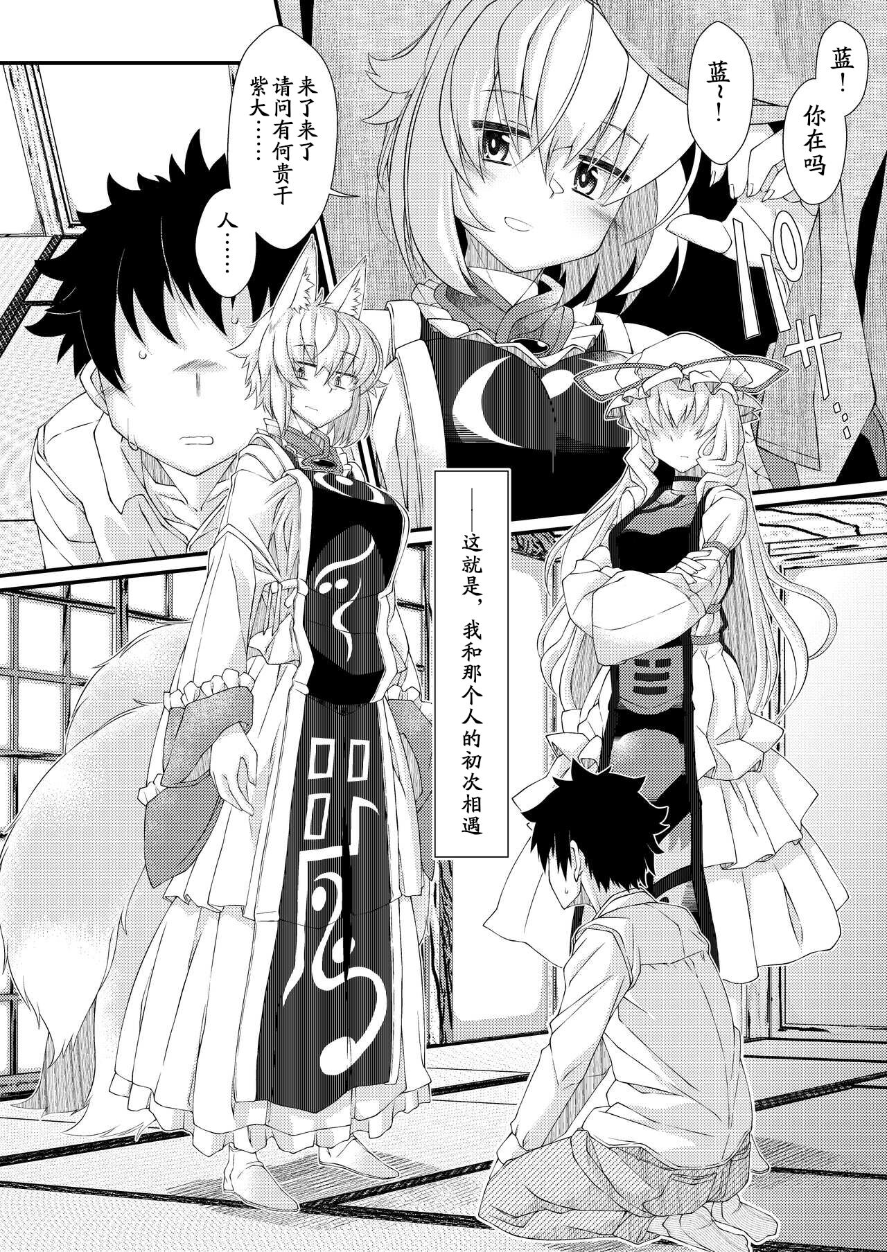 Exogamy Soushuuhen page 5 full