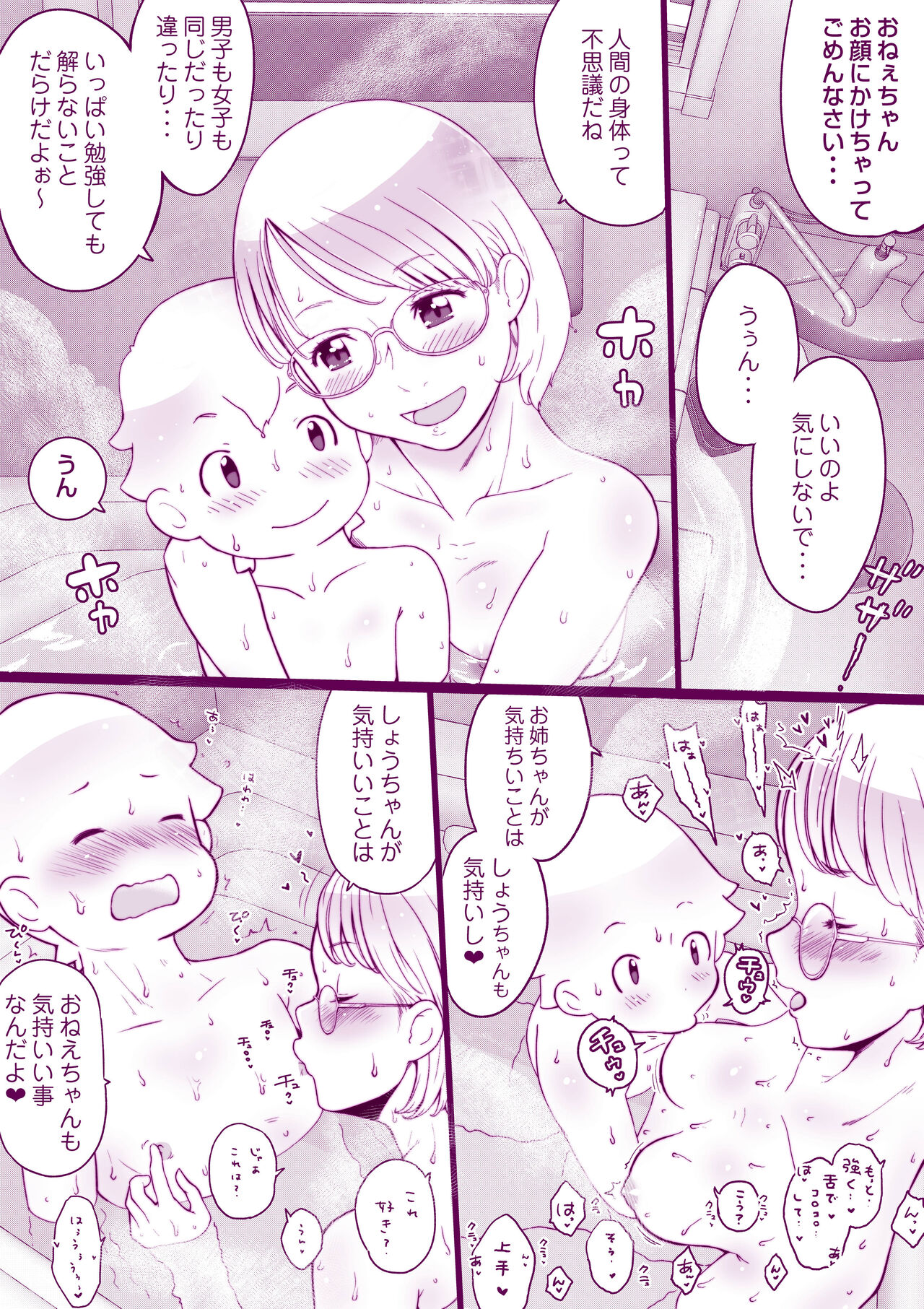 ムズムク page 10 full