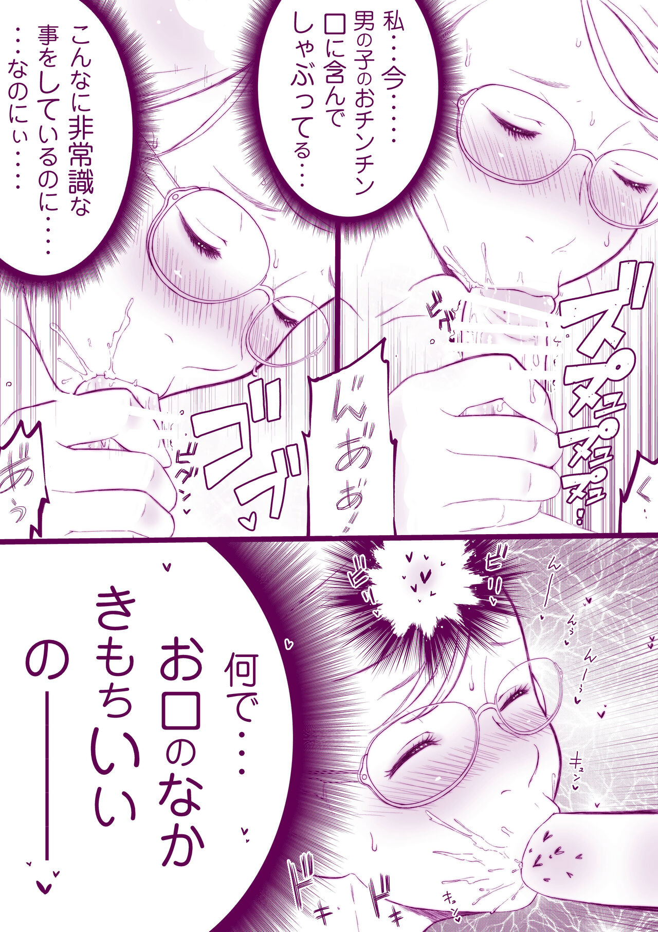 ムズムク page 7 full