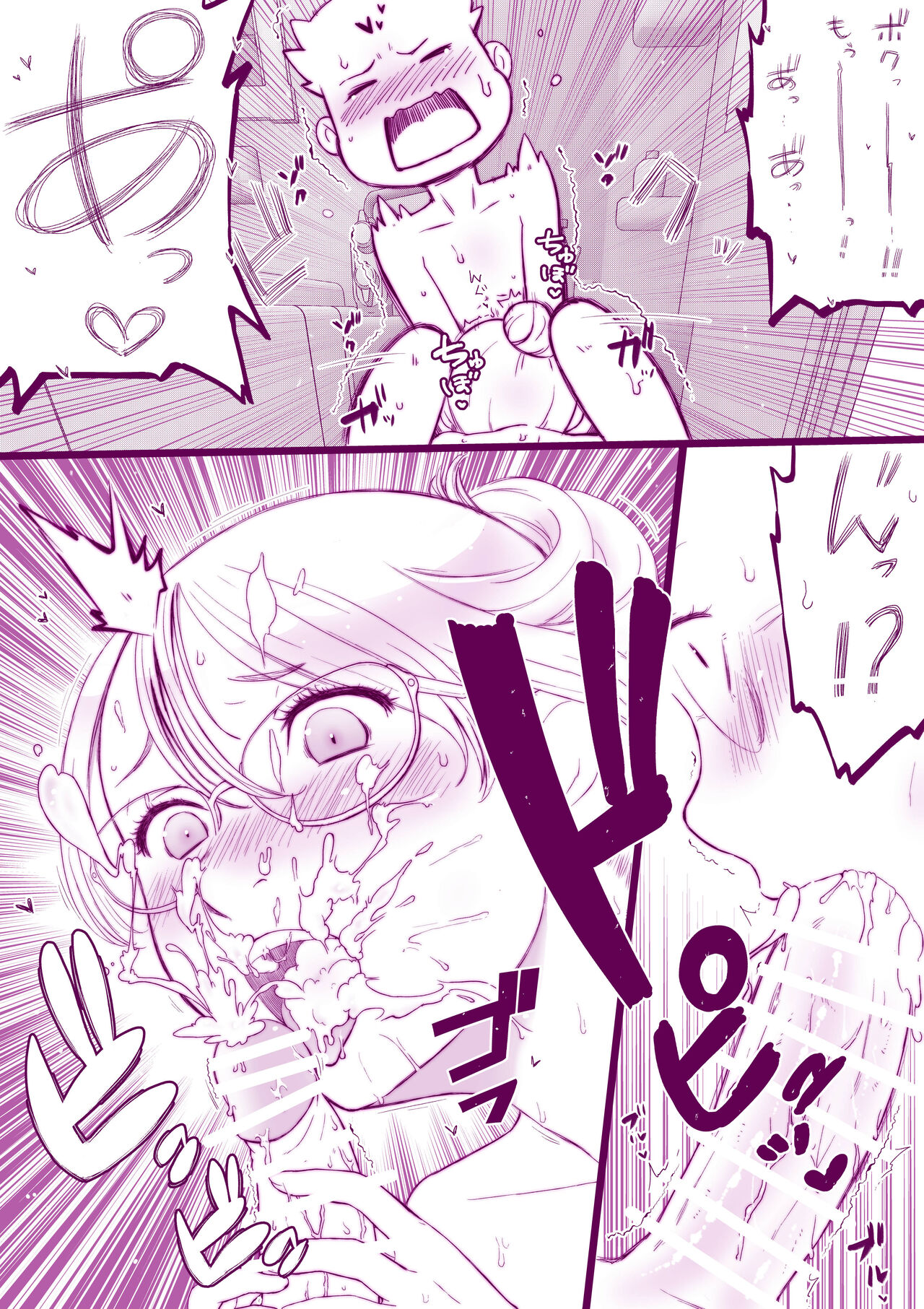ムズムク page 8 full