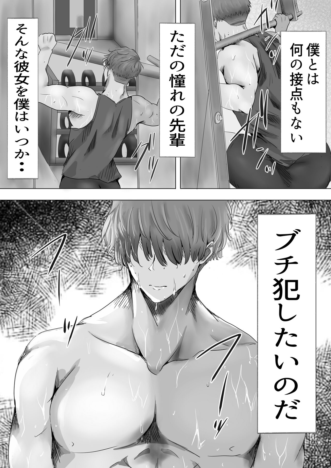 無口な黒髪ロングの巨乳風紀委員長をブチ犯したい page 7 full