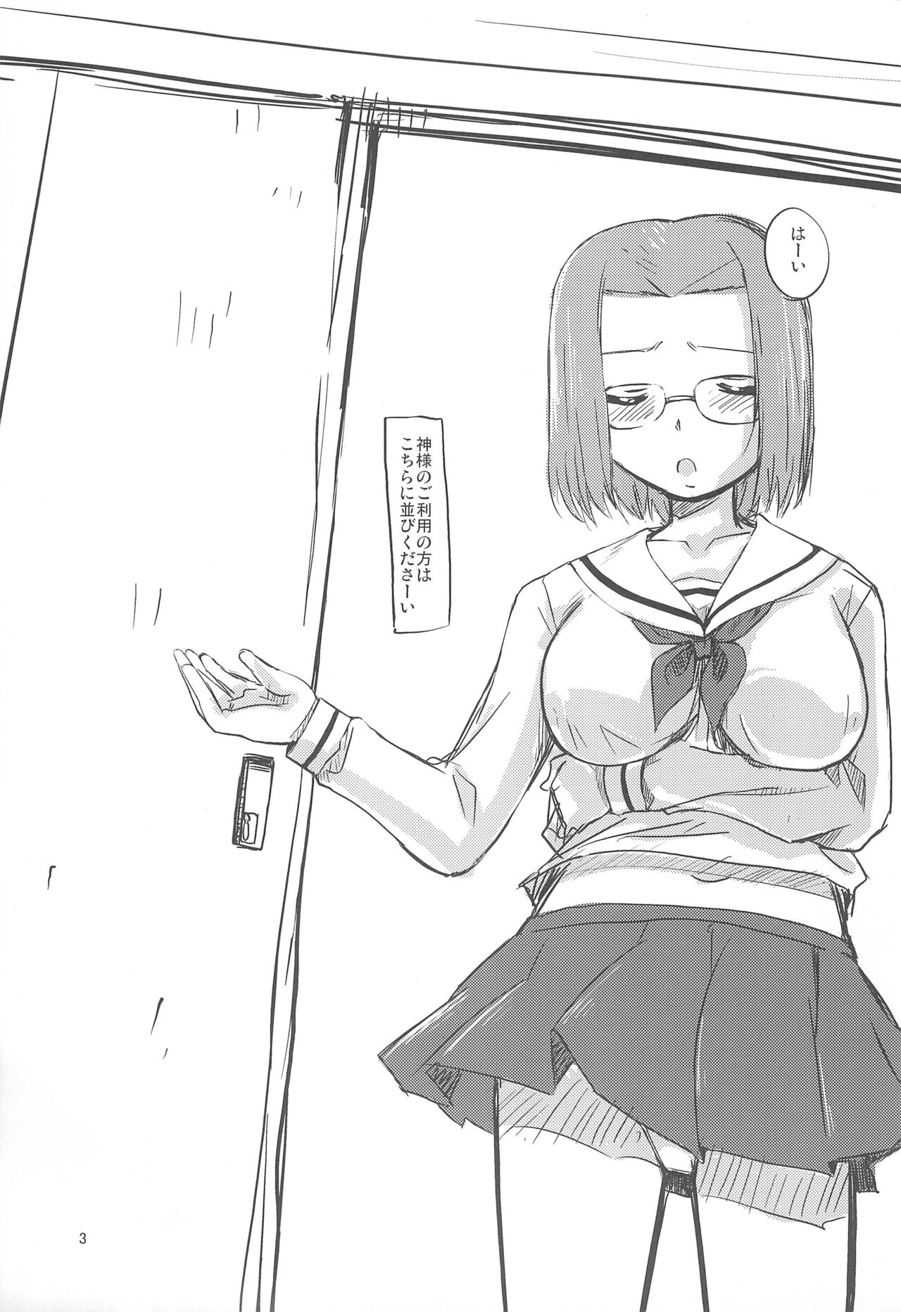 Kaminechu page 5 full