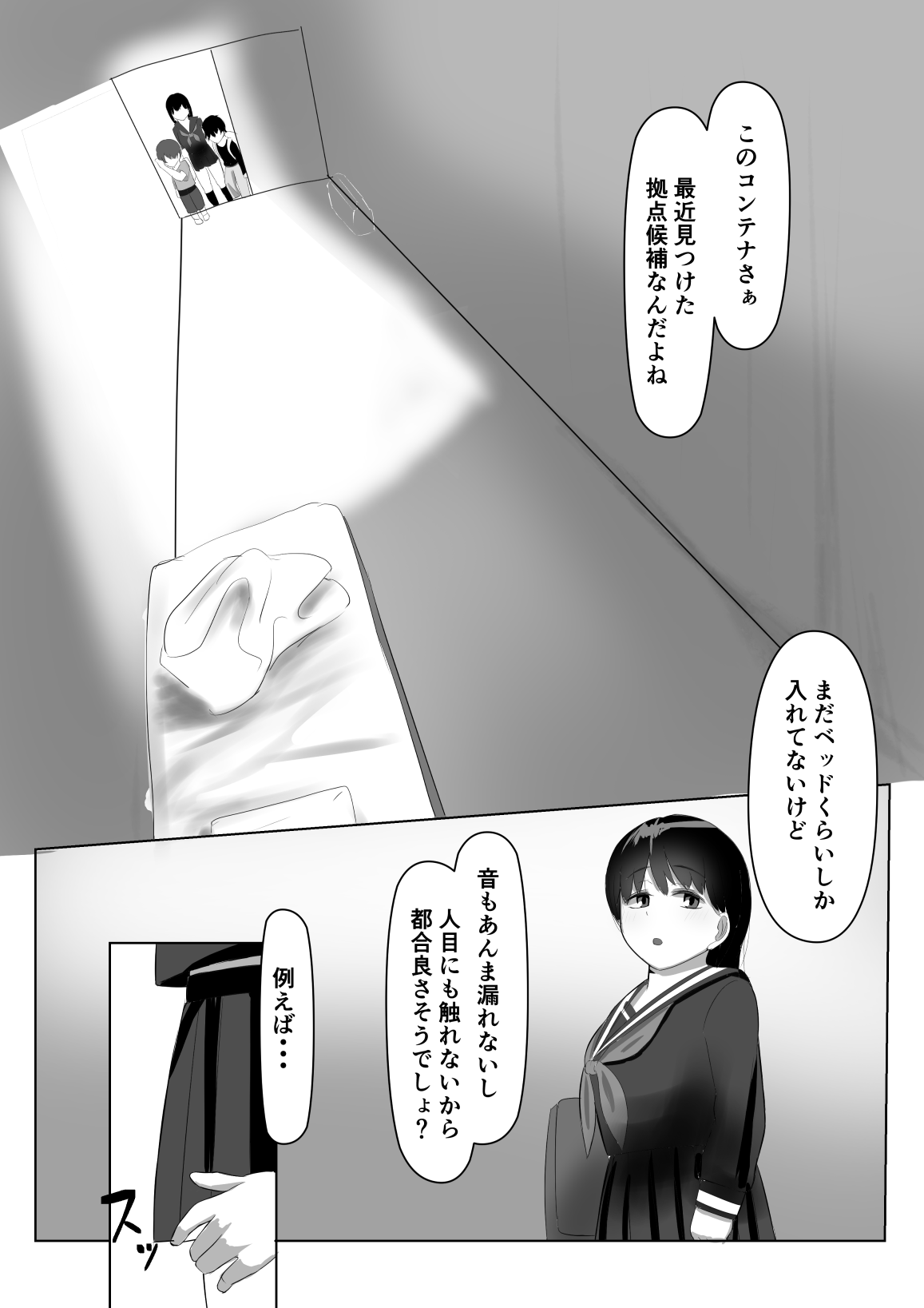 Rikuesuto Sakuhin ※ Shotaone page 2 full