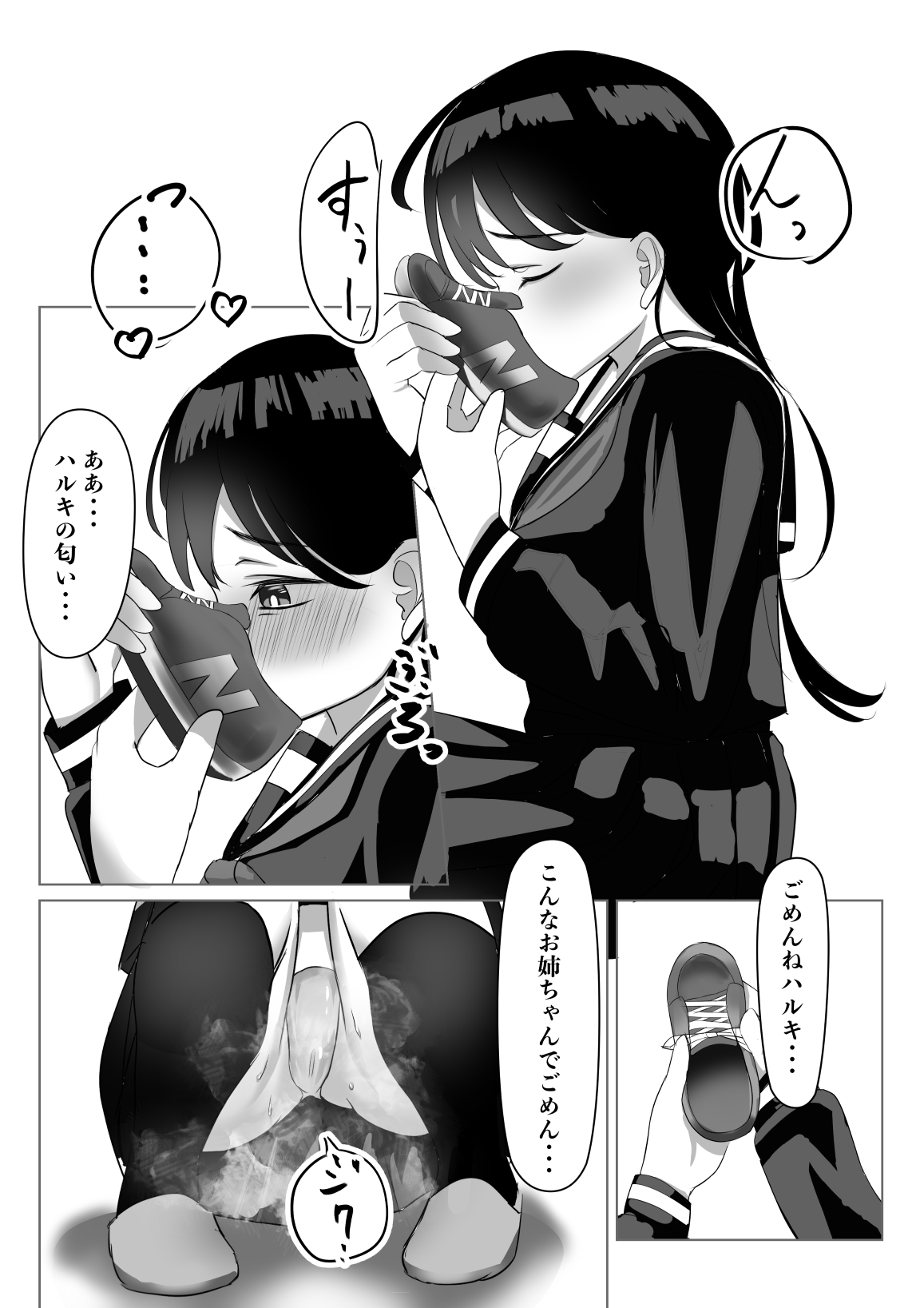 Rikuesuto Sakuhin ※ Shotaone page 7 full