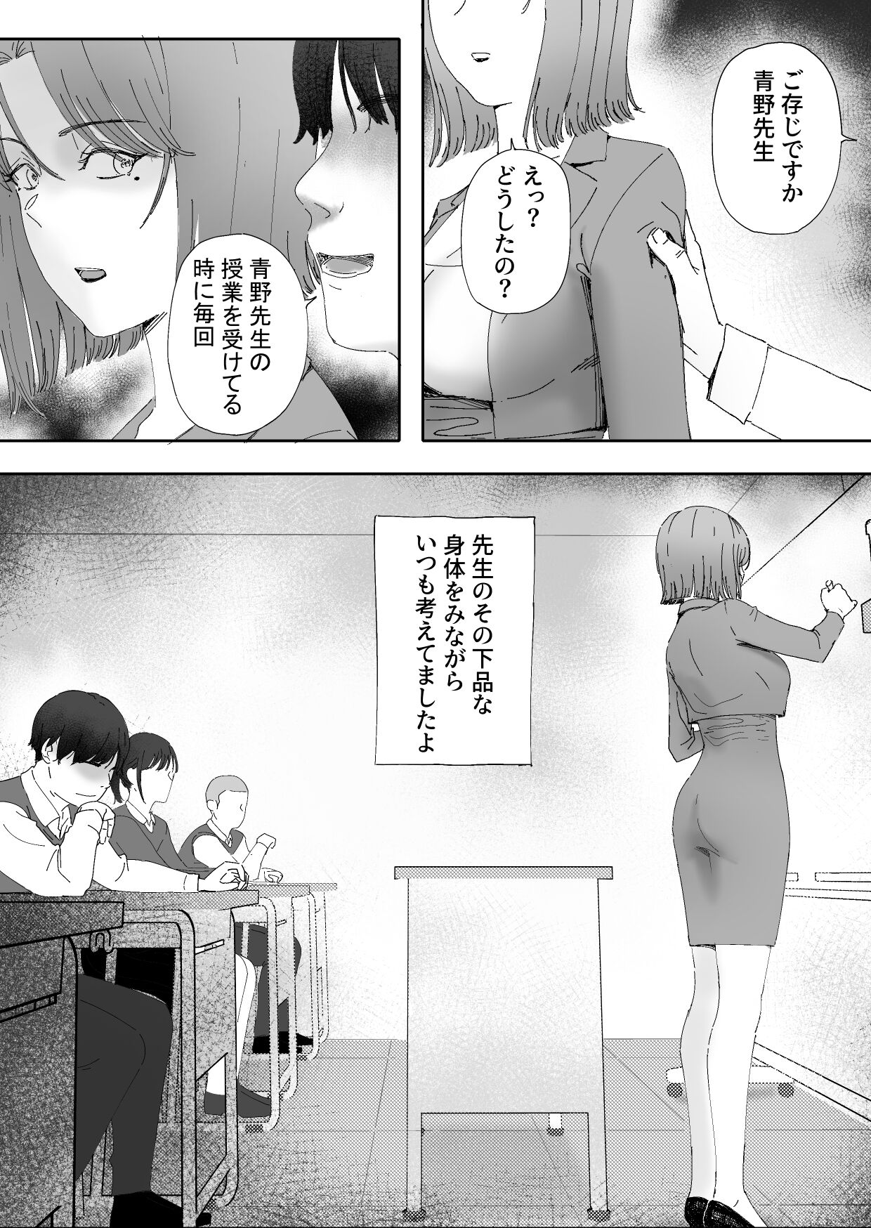 otto no okashita ayamachi wa tsuma ga kaesu page 4 full