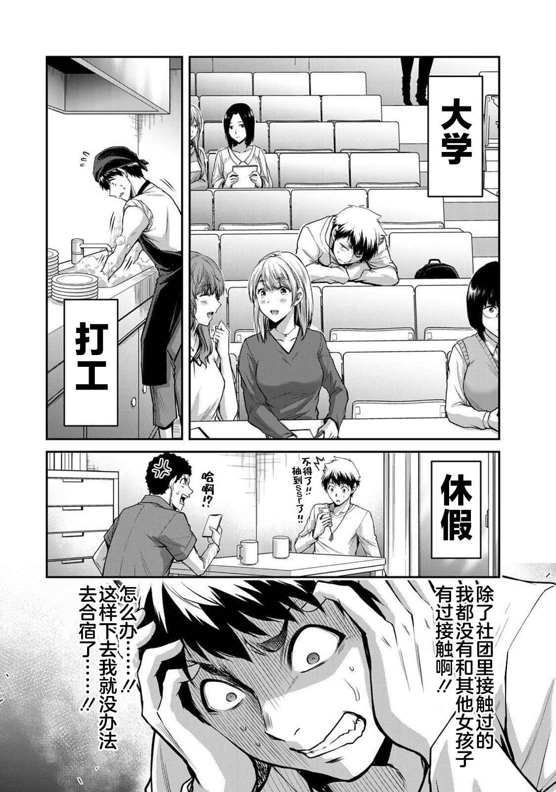 ギルティサークル 第02巻 page 5 full