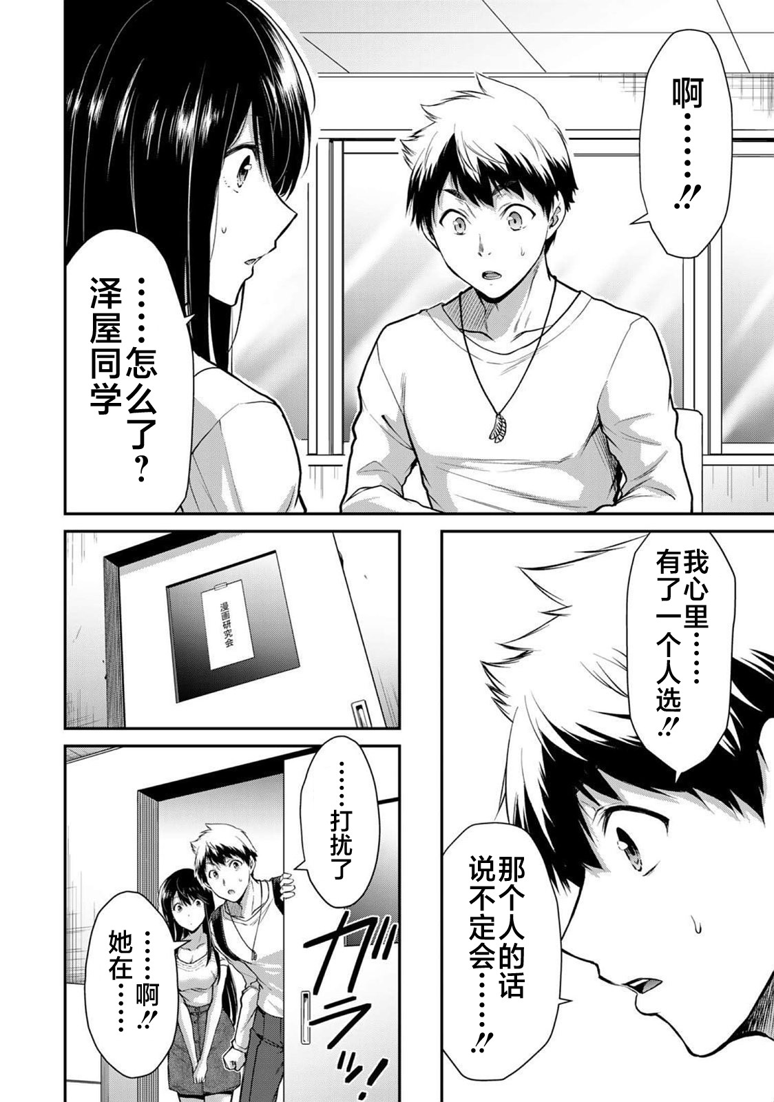 ギルティサークル 第02巻 page 7 full