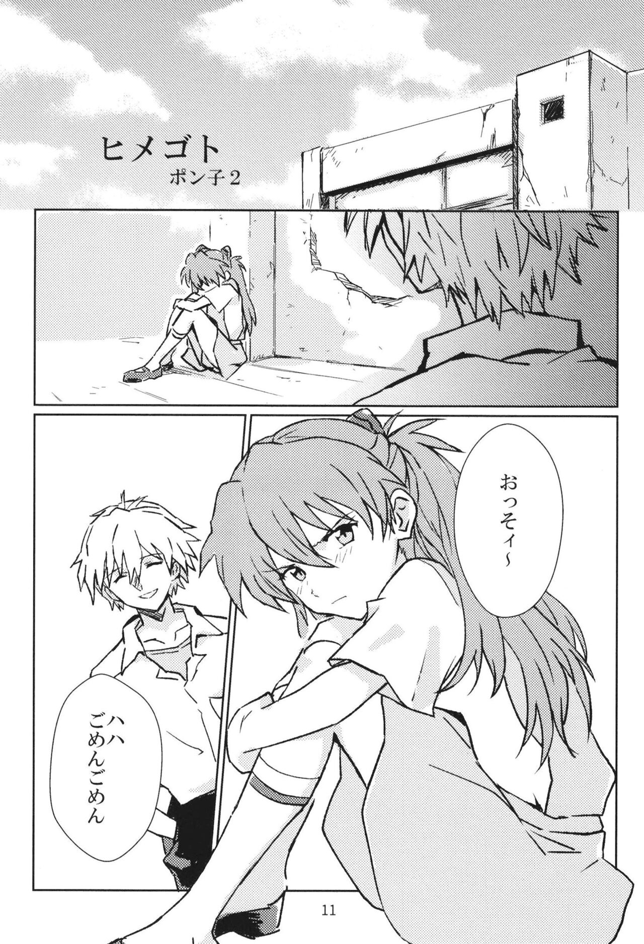 EP Episode page 10 full