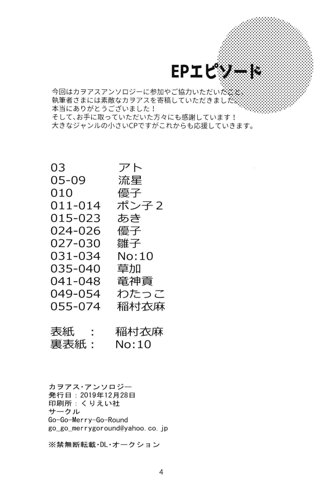 EP Episode page 3 full