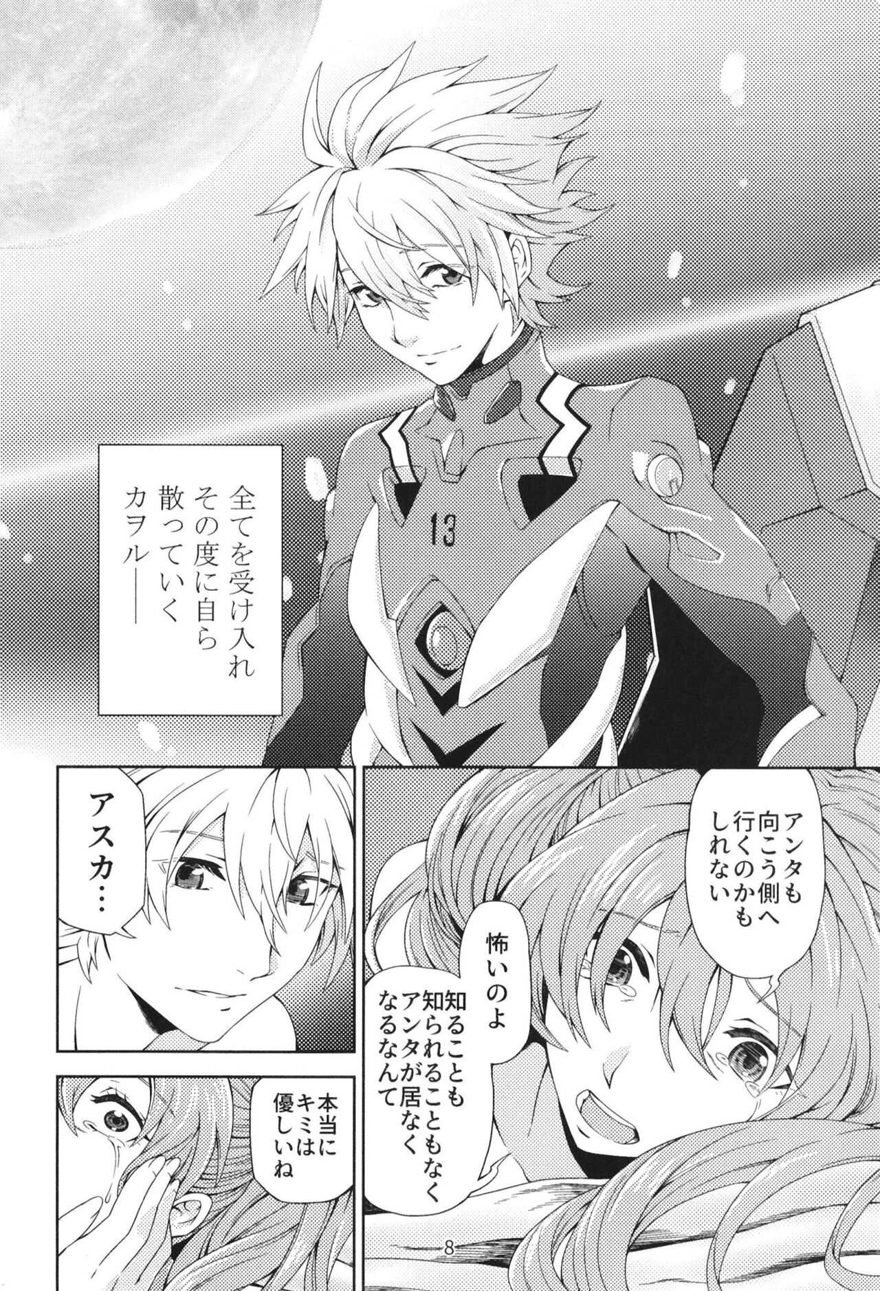 EP Episode page 7 full